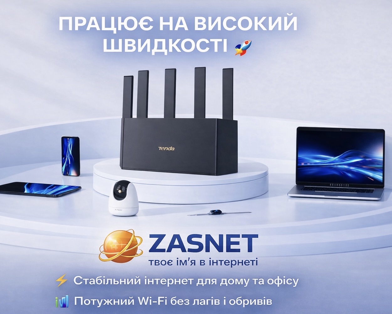 Чому швидкість інтернету залежить від роутера?